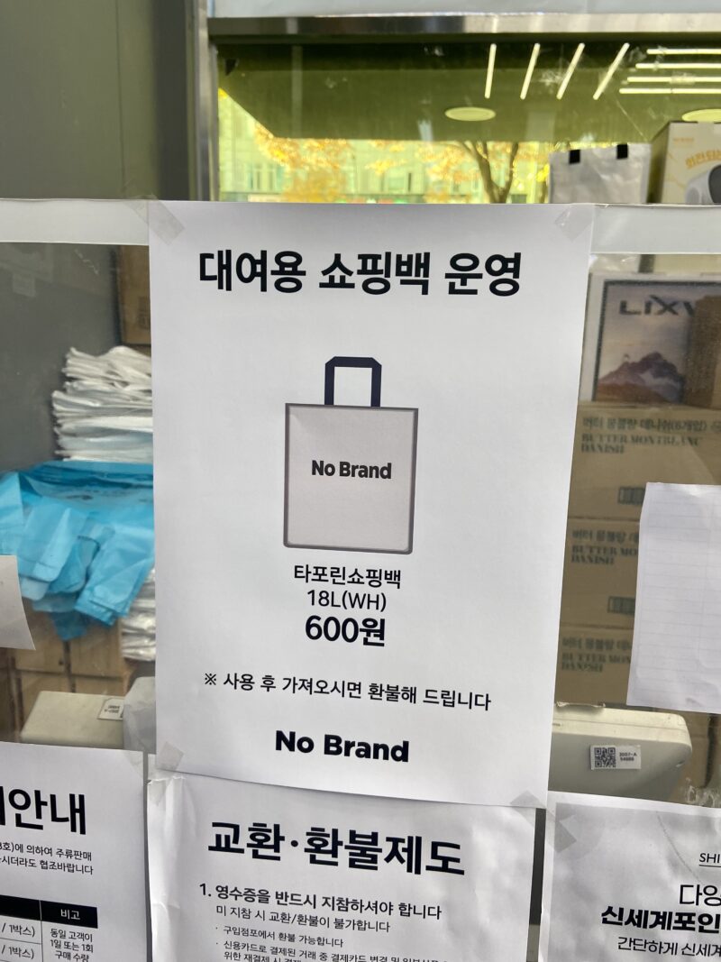 NoBrandノーブランドのマイバッグ案内