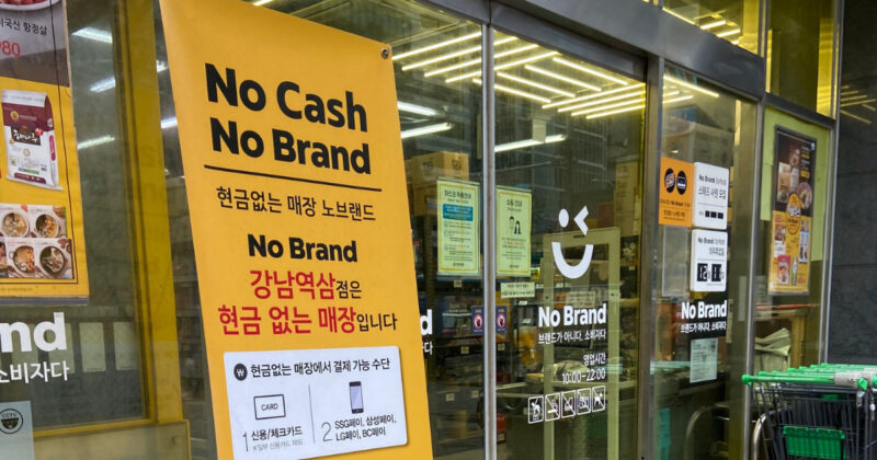 韓国マートNoBrand(ノーブランド)