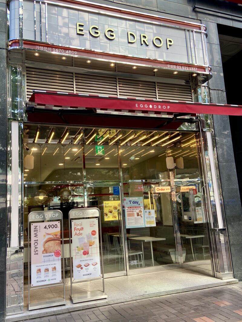 EGGDROP江南店